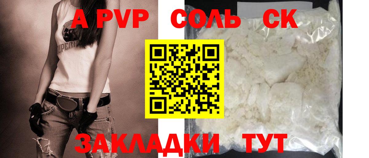 A PVP мука Ефремов