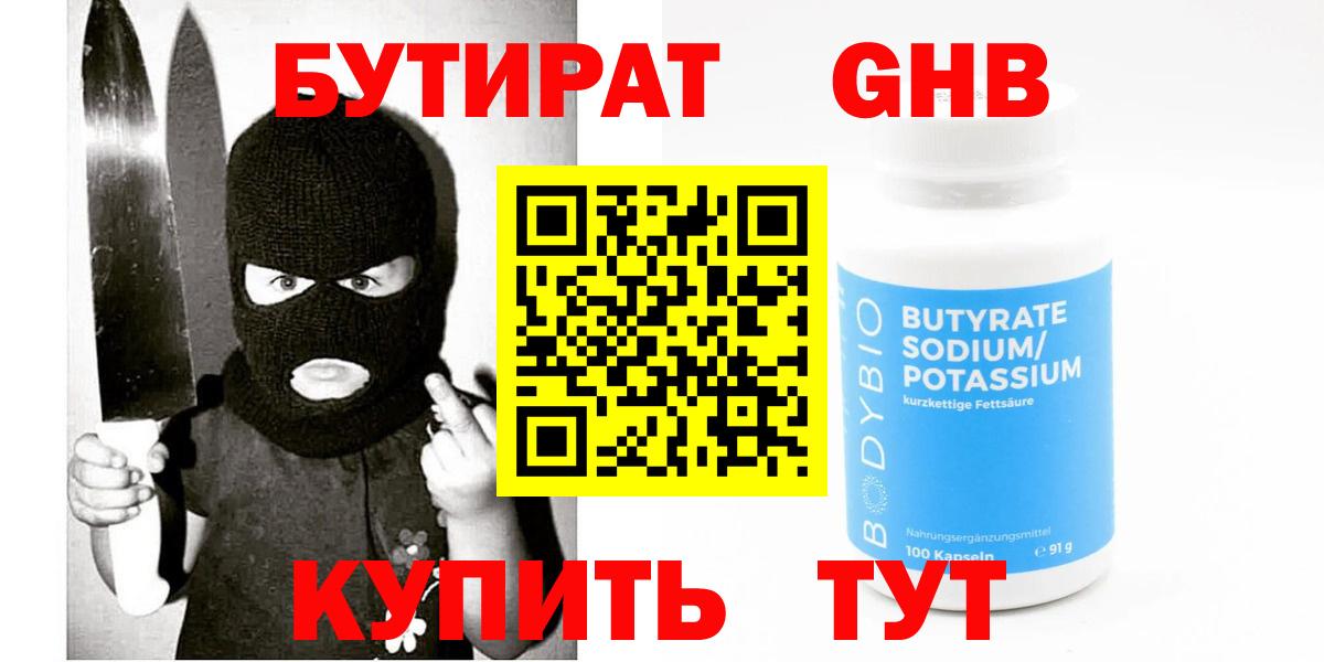 БУТИРАТ  БУТИРАТ оксана  Вход с VPN  Ефремов 