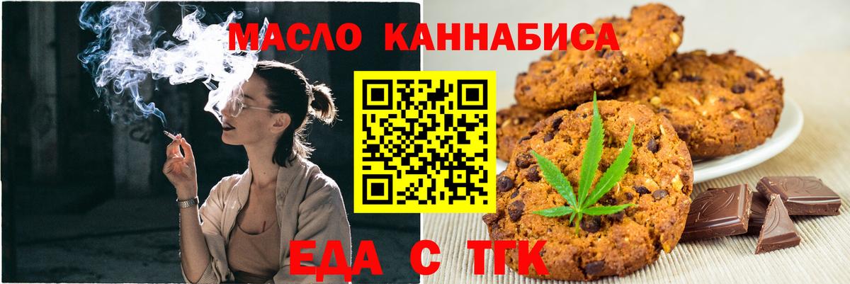 Canna-Cookies конопля  Ефремов 
