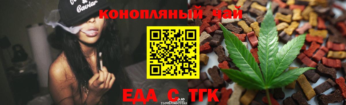 Canna-Cookies конопля Ефремов
