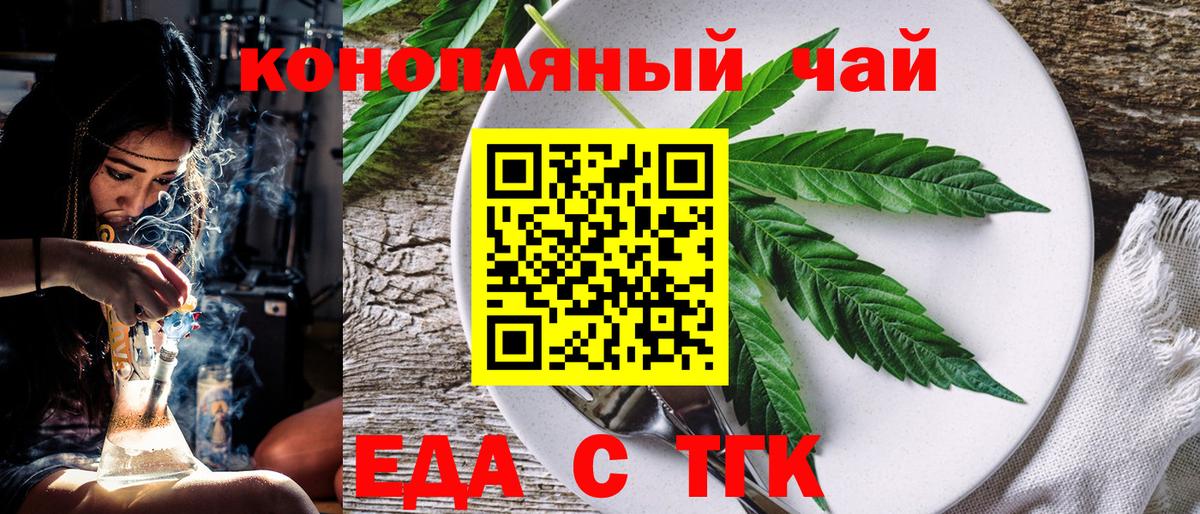 Ефремов  Canna-Cookies конопля  Вход с VPN 
