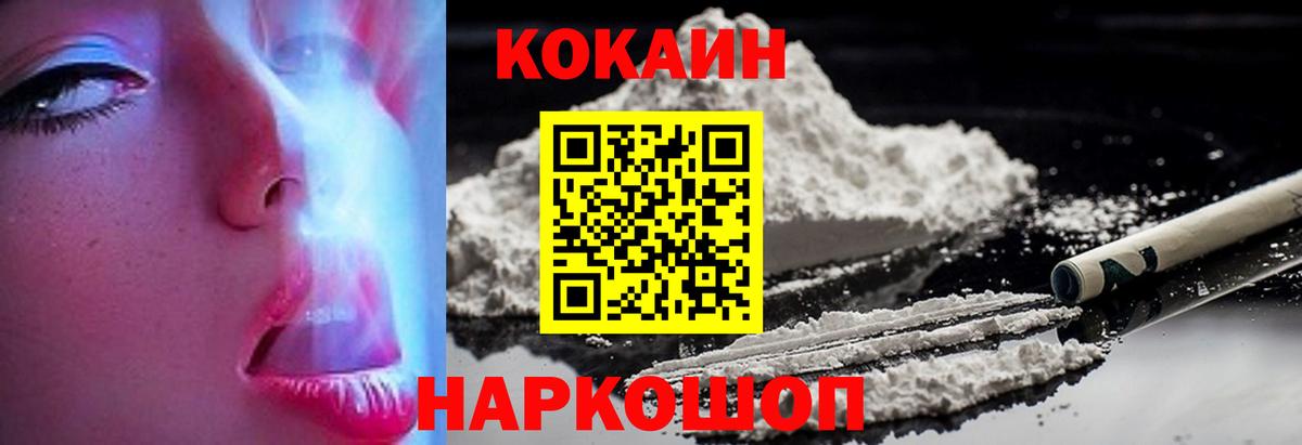 Cocaine Fish Scale Ефремов