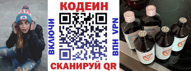 MEGA зеркало Ефремов Кодеиновый сироп Lean Purple Drank