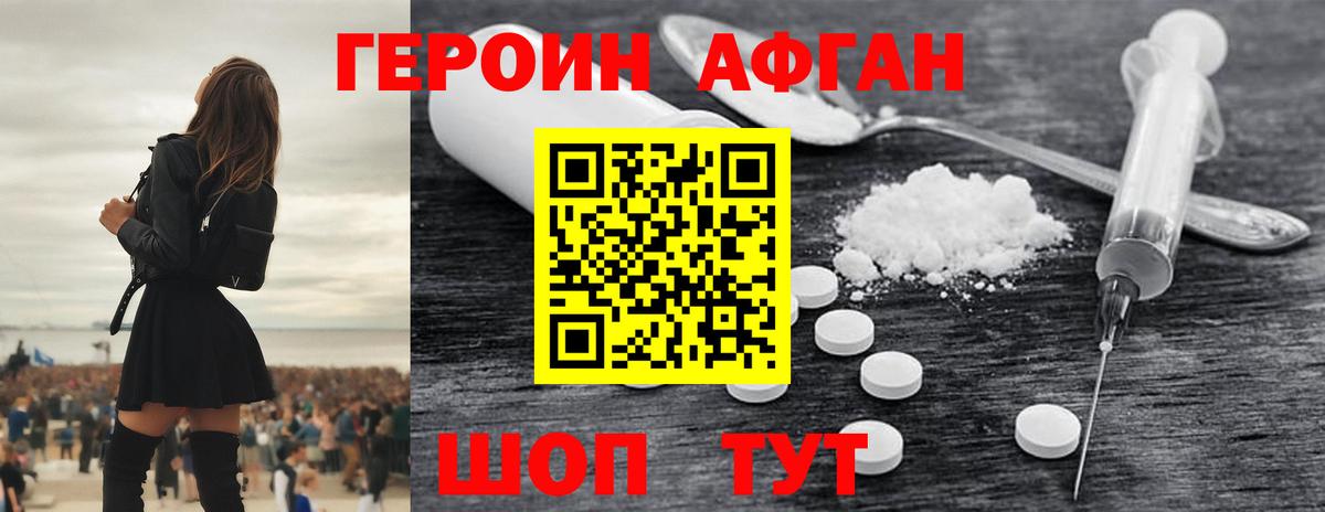 Героин VHQ  Ефремов 