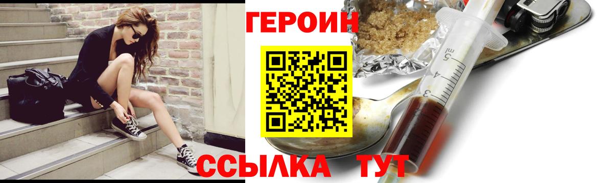 ГЕРОИН белый  ГЕРОИН  Ефремов  Вход с VPN 