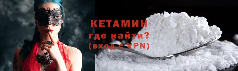 КЕТАМИН ketamine  Ефремов 