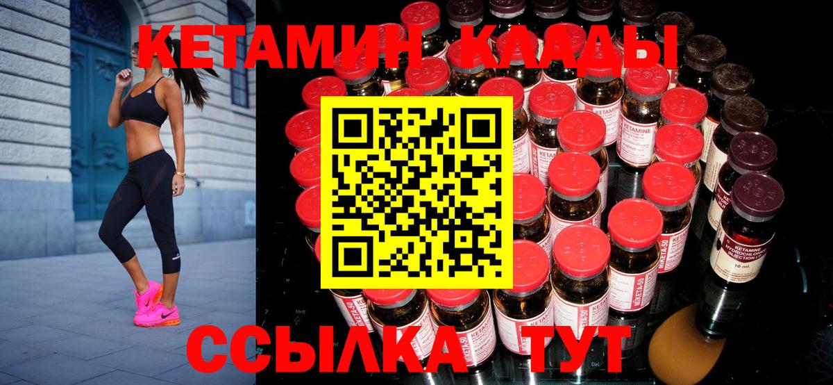 Кетамин ketamine  shop телеграм  Ефремов 
