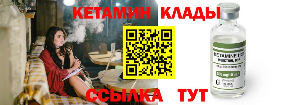 Кетамин VHQ Ефремов