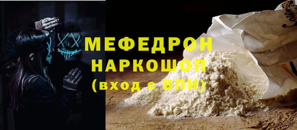 мяу мяу кристалл Ахтубинск