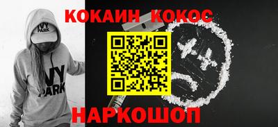 кокаин перу Апрелевка