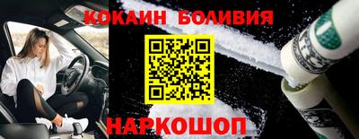 кокаин перу Апрелевка