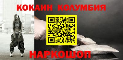 кокаин перу Апрелевка