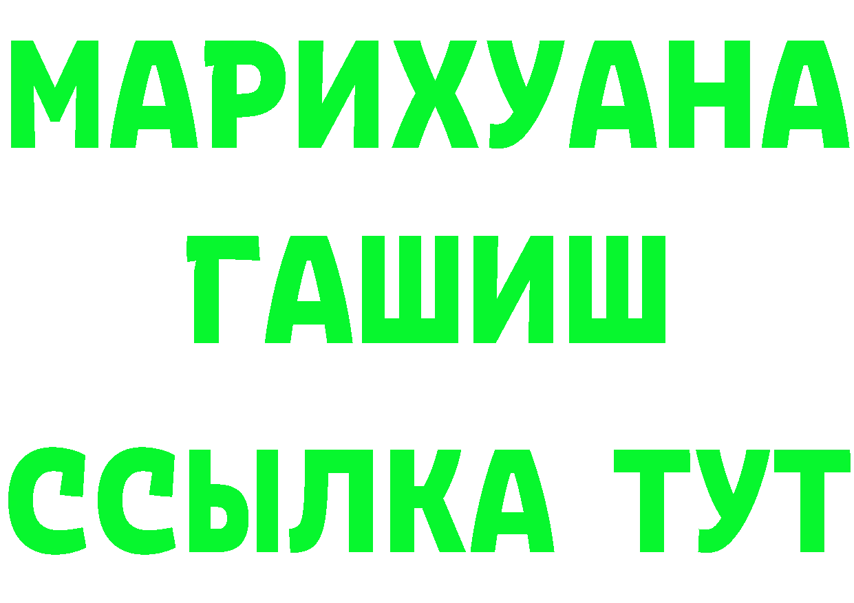 БУТИРАТ 99% вход даркнет mega Ефремов