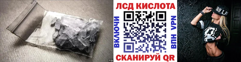 ЛСД экстази кислота  Ефремов 