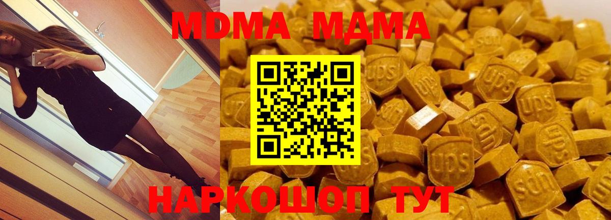 МДМА кристаллы  Вход с VPN  MDMA кристаллы  Ефремов 