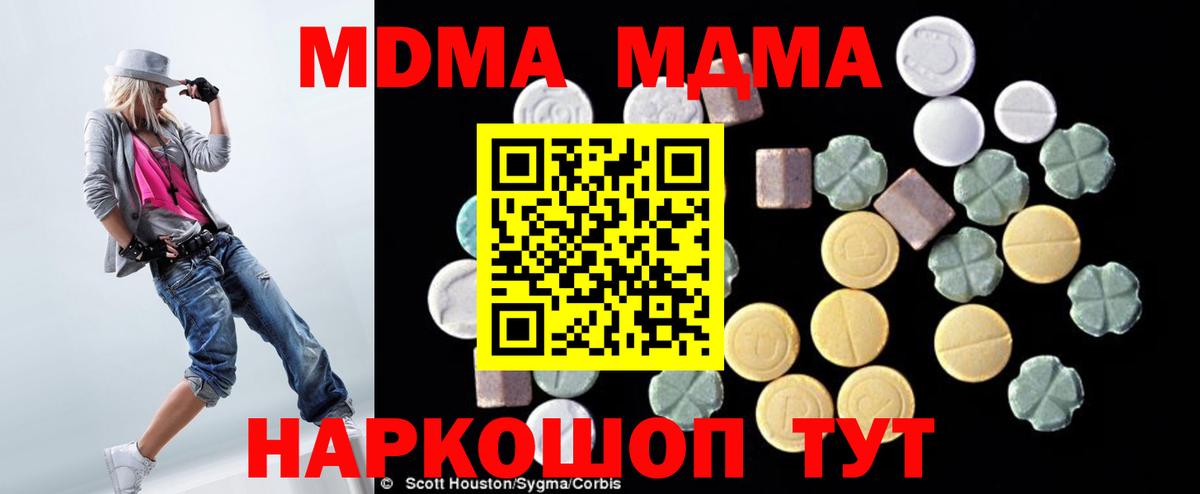 МДМА VHQ  Ефремов  MDMA VHQ 