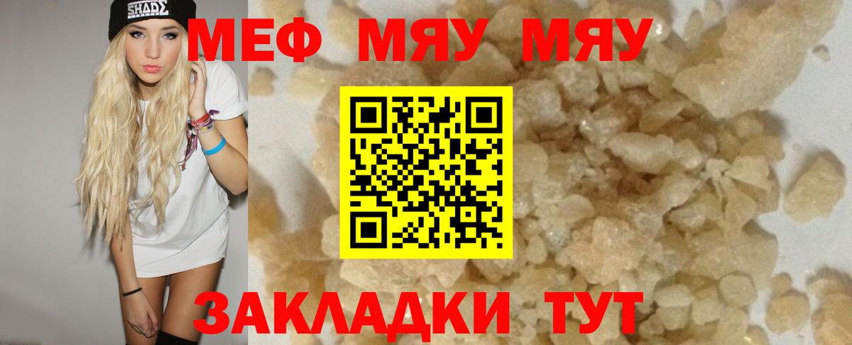 Мефедрон mephedrone  Меф  Ефремов  МЕФ кристаллы  купить наркоту  Мефедрон 