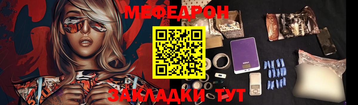 Мефедрон кристаллы Ефремов