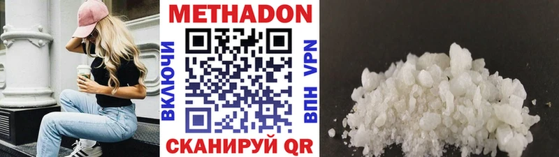 что такое   Ефремов  Метадон кристалл 