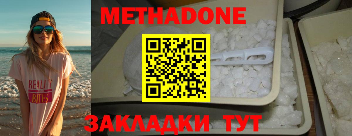 Метадон VHQ  Вход с VPN  Ефремов 