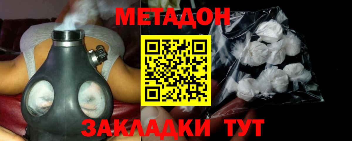 Метадон белоснежный  Метадон кристалл  Ефремов 