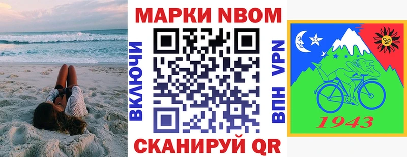 что такое   Ефремов  Марки 25I-NBOMe 1,8мг 