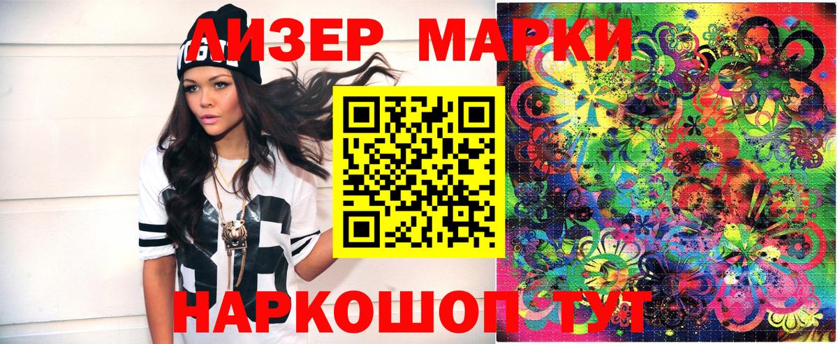 Наркотические марки 1,8мг Ефремов