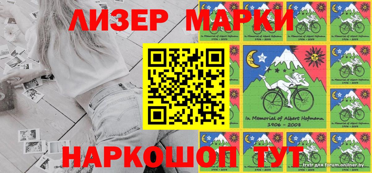 Ефремов  Наркотические марки 1,5мг  Вход с VPN 